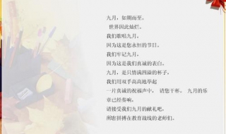 教师节贺卡祝福语格式 教师节贺卡祝福语格式怎么写图片