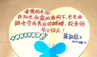 教师节祝福语 教师节祝福语100字左右