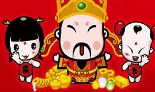 接财神祝福语（接财神祝福语大全）