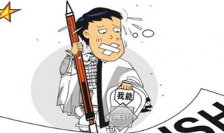 英语考试技巧 高中英语考试技巧