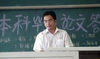 英语论文答辩技巧（英语论文答辩技巧有哪些）