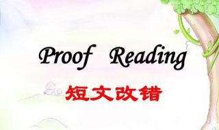 英语短文改错技巧（英语短文改错技巧手写笔记图片大全）