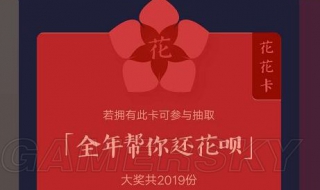 花花卡获得技巧（如何获得花花卡攻略）