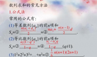 数列求和的基本方法和技巧（数列求和的七种方法公式）