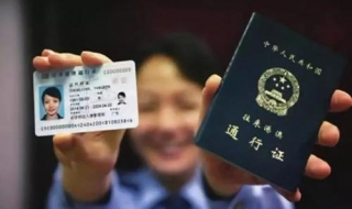 如何办理港澳通行证 如何办理港澳通行证续签