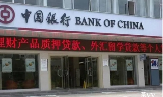 中国银行快捷支付开通 中国银行快捷支付开通要钱吗