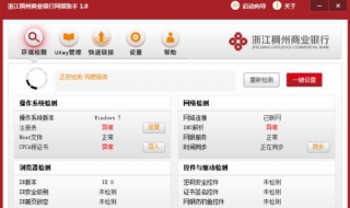 对公账户网银的操作流程 对公账户网银的操作流程图