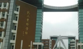 宁波大学周边租房攻略（宁波大学附近租房多少钱一月）