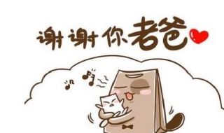 给爸爸的祝福语四字（给爸爸的祝福语四字成语大全）