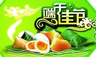 端午节祝福语言（端午节祝福语言老人）
