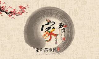 猪年春节祝福语 猪年春节祝福语怎么说