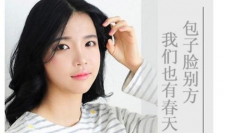 包子脸适合什么发型 包子脸适合什么发型男