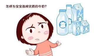 儿童适合喝什么牛奶