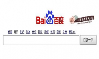 百度搜索技巧 百度搜索技巧语法大全