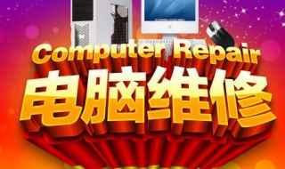 电脑维修技巧（电脑维修技巧及检测步骤故障判断(续）
