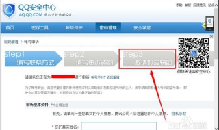 申诉qq技巧（申诉qq号流程）