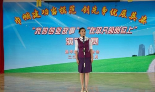 演讲比赛技巧 演讲比赛技巧及注意事项