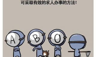 求人办事的技巧 求人办事的技巧和例子