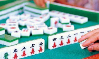打麻将技巧