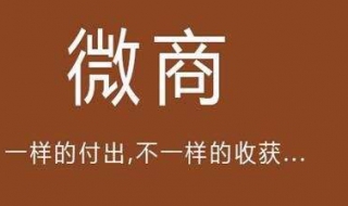 微商代理起步技巧