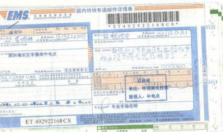 e邮宝和ems的区别（E邮宝和EMS的区别）