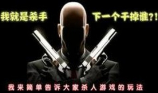 杀人游戏技巧