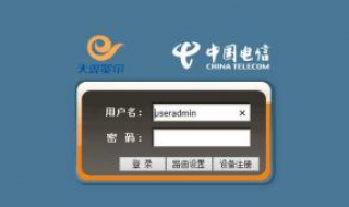 天翼宽带路由器设置 天翼宽带路由器设置登录密码
