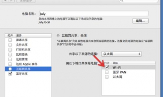 台式机无线上网设置 台式机无线上网设置怎么设置