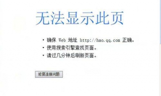 网页图片不能显示（网页图片显示不了）