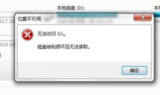 移动硬盘不能识别（移动硬盘不能识别了怎么办）