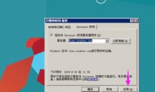 电脑时间不能同步
