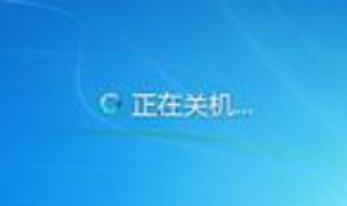 电脑不能关机是什么原因（电脑不能关机是什么原因造成的）