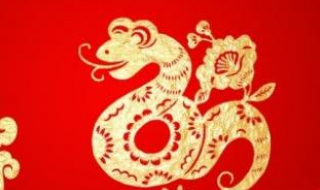 蛇年祝福语（蛇年祝福语带蛇字）
