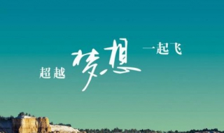 考试顺利的祝福语8个字 考试祝福语8个字鼓励话霸气