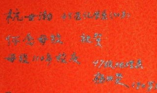 校庆祝福语 校庆祝福语100字左右