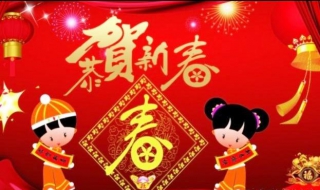 大年初一拜年祝福语 大年初一拜年祝福语吉祥话简短