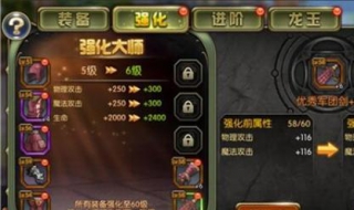 龙之谷装备强化技巧（龙之谷装备强化技巧大全）