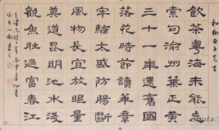 风物长宜放眼量是什么意思 风物长宜放眼量的意思是什么意思字典