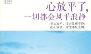 风平浪静是什么意思（风平浪静是什么意思 标准答案）