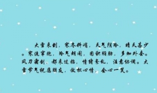 风刀霜剑的意思（风刀霜剑的意思解释）