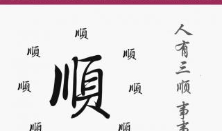 顺其自然是什么意思 顺其自然是什么意思解释一下