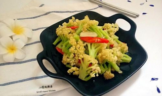 花椰菜的做法有哪些 花椰菜做法怎么做好吃