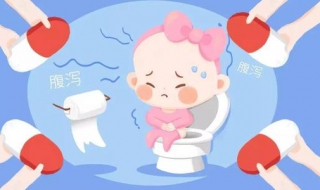 婴儿拉肚子怎么办（婴儿拉肚子怎么办最快的方法）