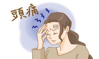 头痛怎么办 头痛怎么办最有效方法