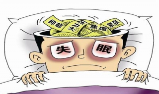 失眠该怎么办 经常失眠该怎么办