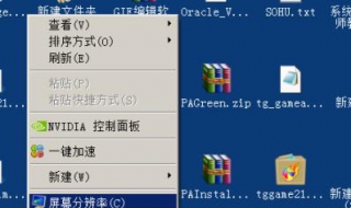 分辨率快速设置工具（分辨率快速调整）