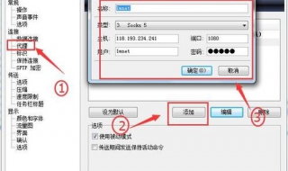 代理服务器的设置 代理服务器的设置方法