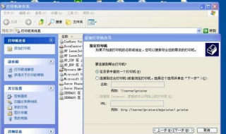 xp打印机共享怎么设置