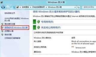 xp防火墙在哪里设置