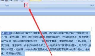 word行距怎么设置（word行距怎么设置1.25倍行距）